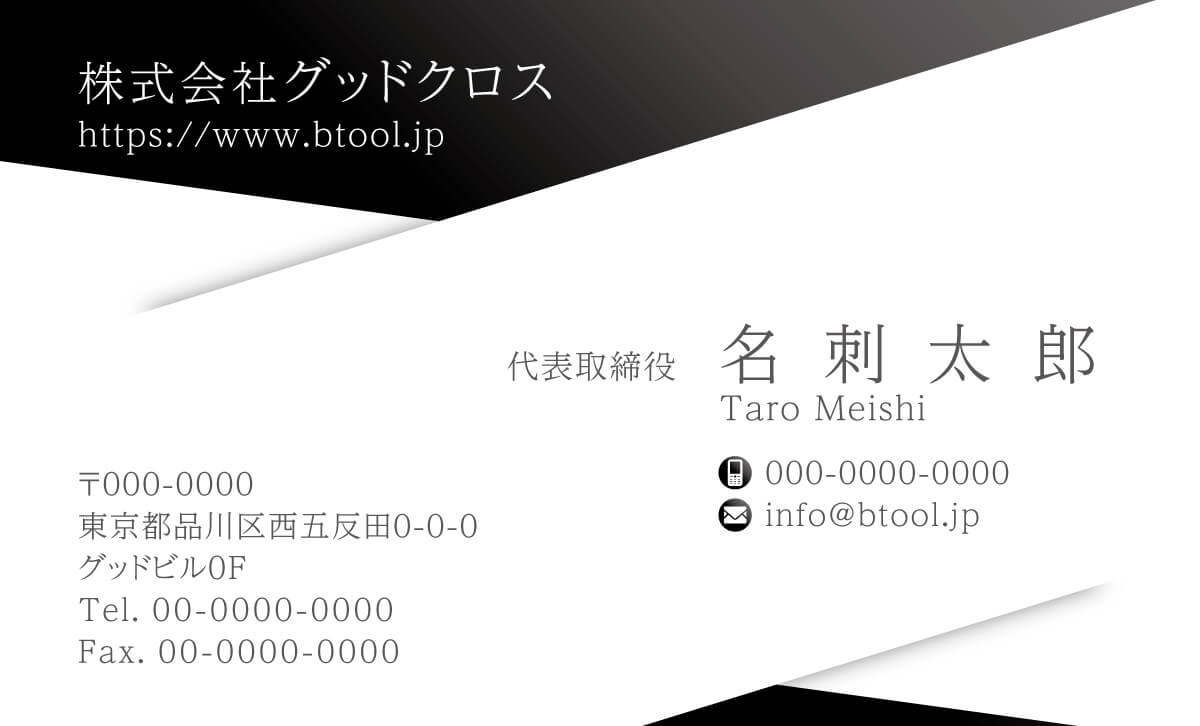 広げた白い帯越しに見る青い空に社名が浮かぶようなデザイン 名刺作成 印刷やデザインならbusiness名刺印刷所
