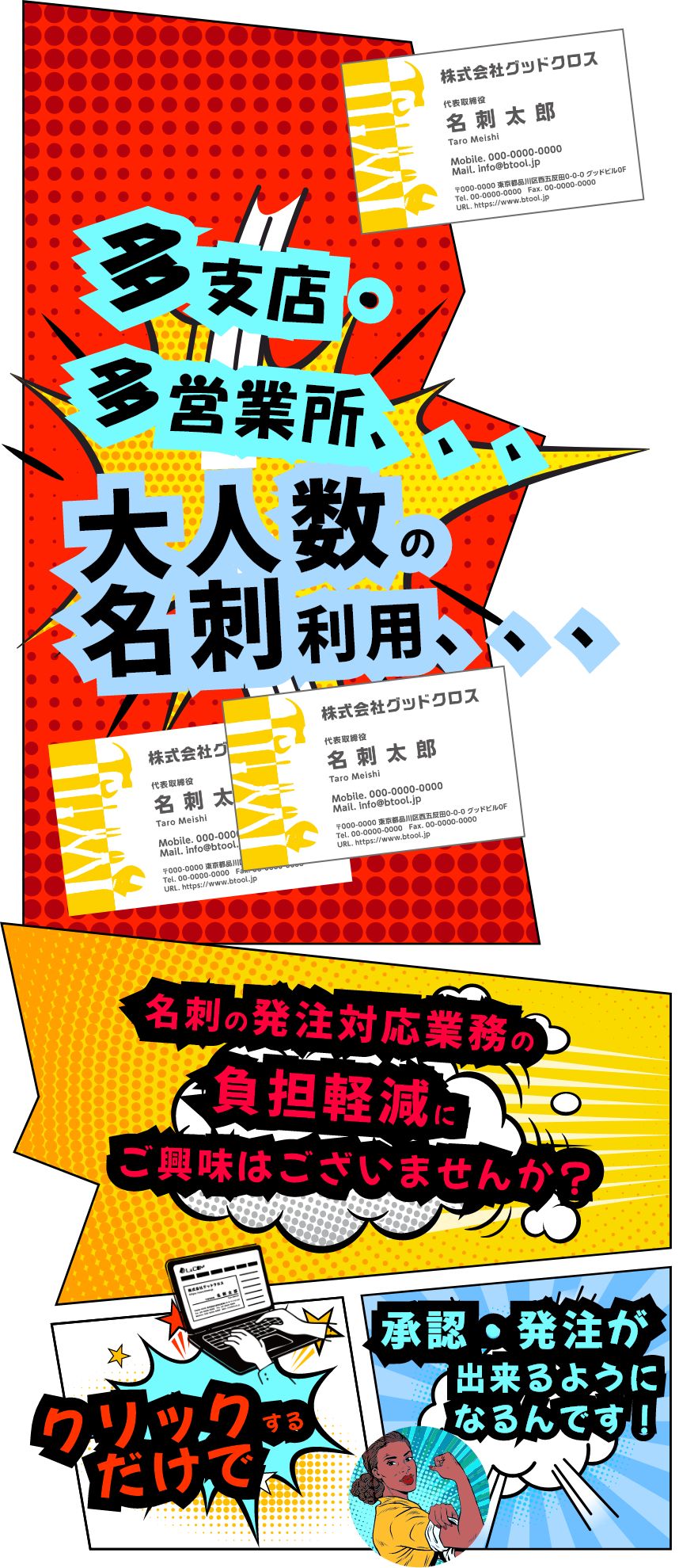 大人数分の名刺発注負担軽減にご興味はございませんか？