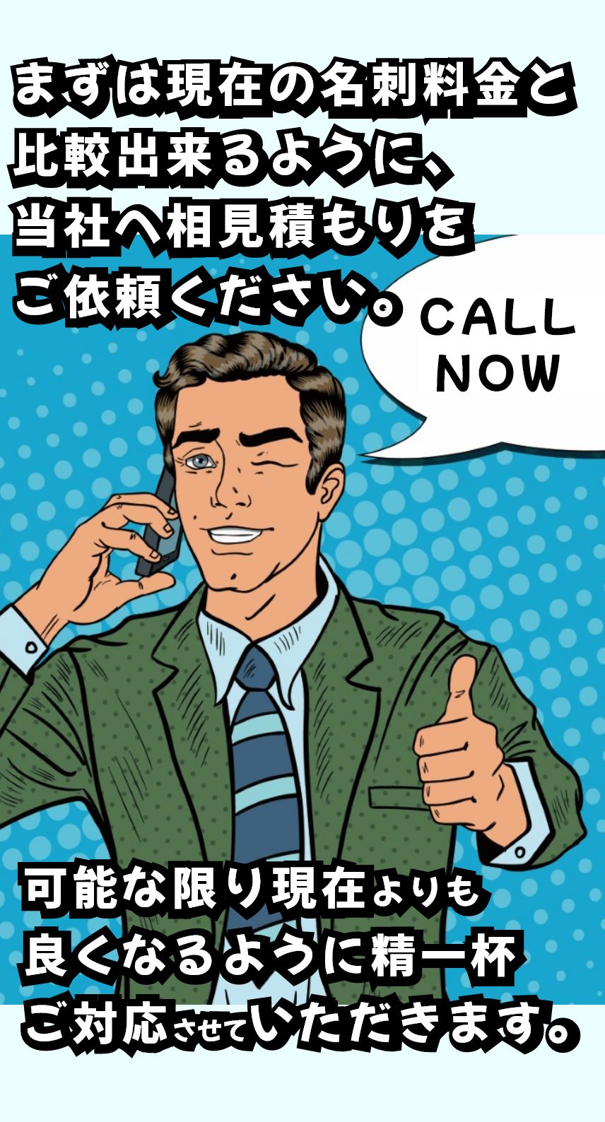 御社専用の『名刺発注システム La COM 』主な機能