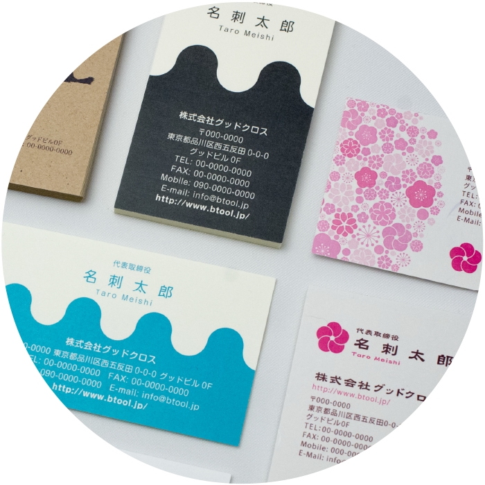 名刺・ショップカード販売の取次代理店