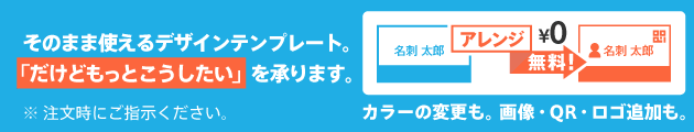 ビジネス名刺のデザインテンプレート 名刺作成 注文ならbusiness名刺印刷所