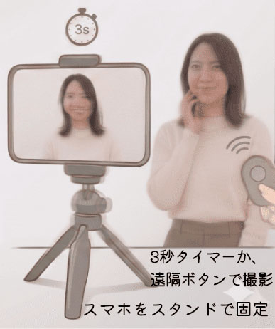 リアカメラとタイマー撮影のサンプル
