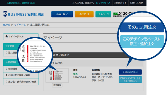 マイページの機能が充実