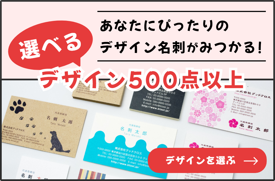 名刺をデザインテンプレートから選ぶ