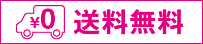 名刺送料無料