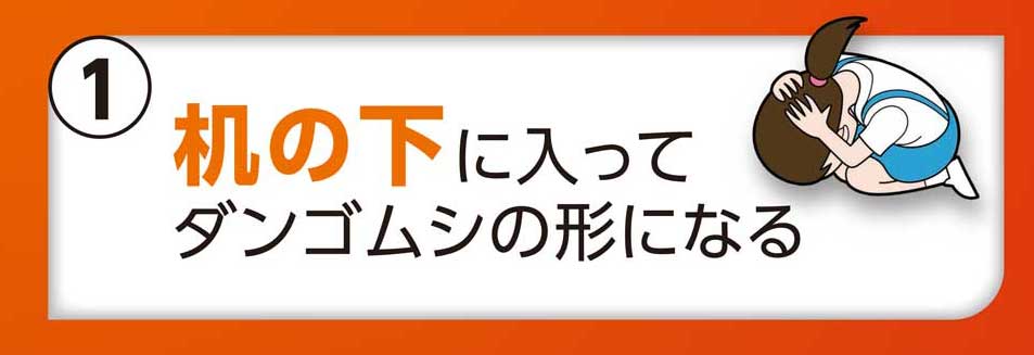 ヘルメットの場所を記載してください