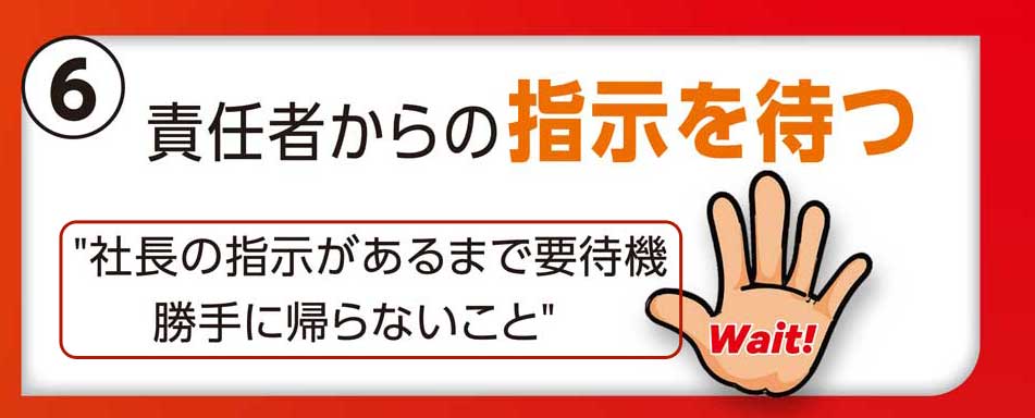 SNSなど非常時の連絡方法を記載してください