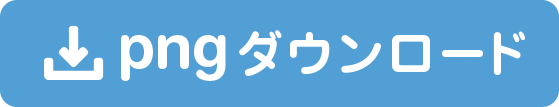 アマビエ画像ダウンロード