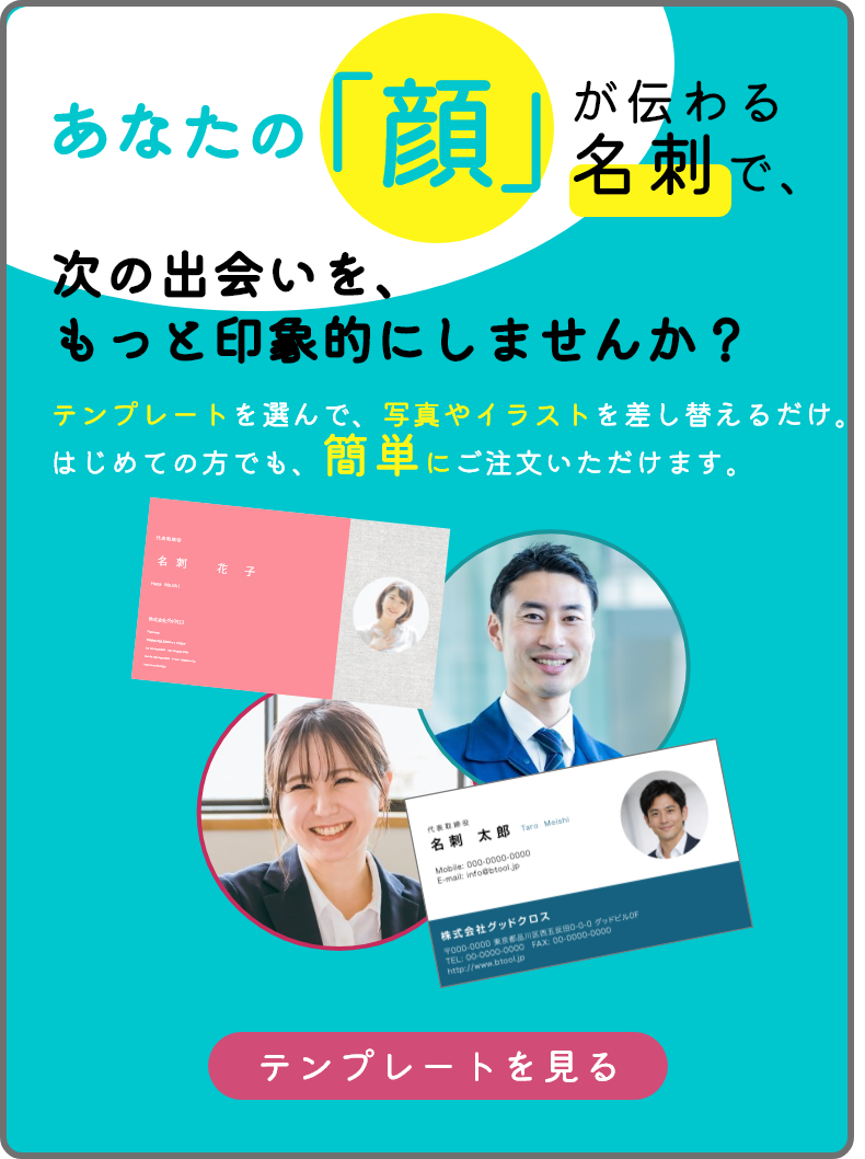 顔写真が苦手な方には、似顔絵や線画イラストもおすすめです。