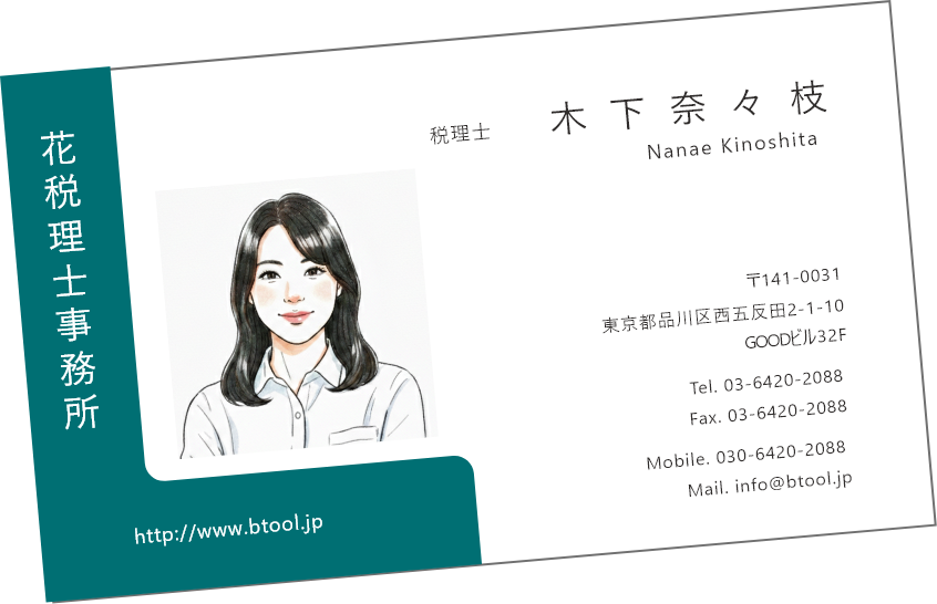 記憶に残る名刺 圧倒的に「覚えられやすい」