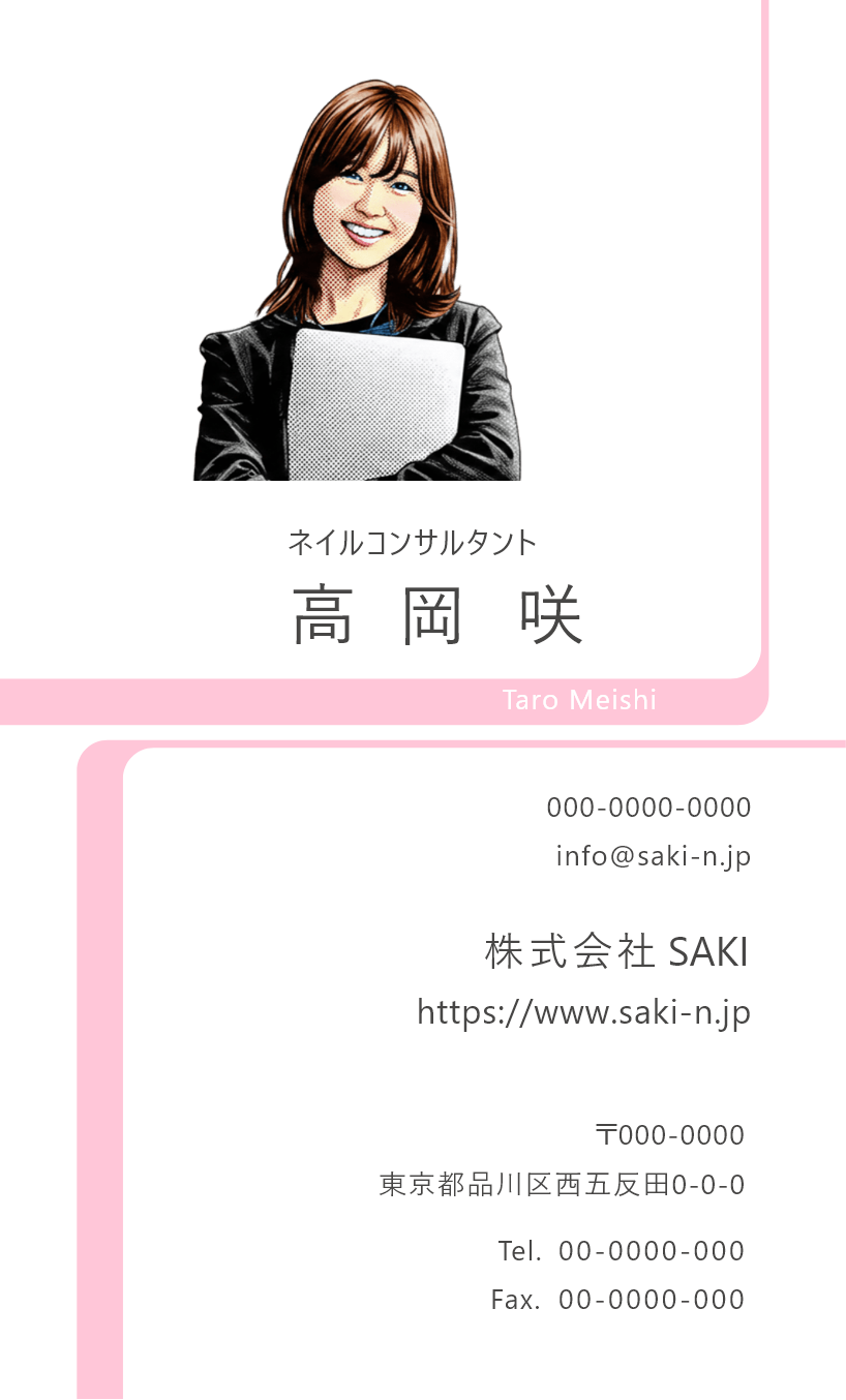 マンガ風 似顔絵イラスト似顔絵名刺