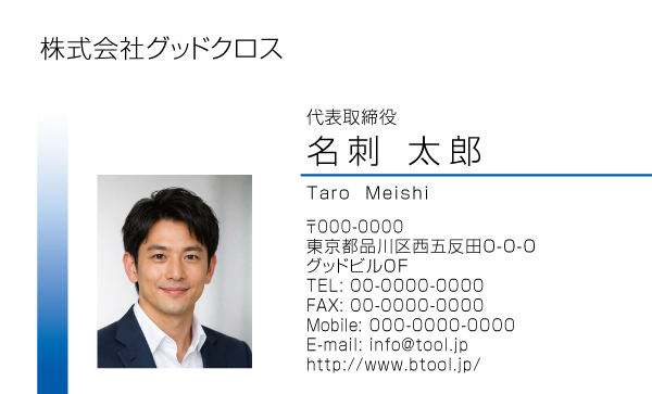 記憶に残らない名刺から記憶に残る名刺へ「顔写真・似顔絵イラスト入り名刺テンプレート」