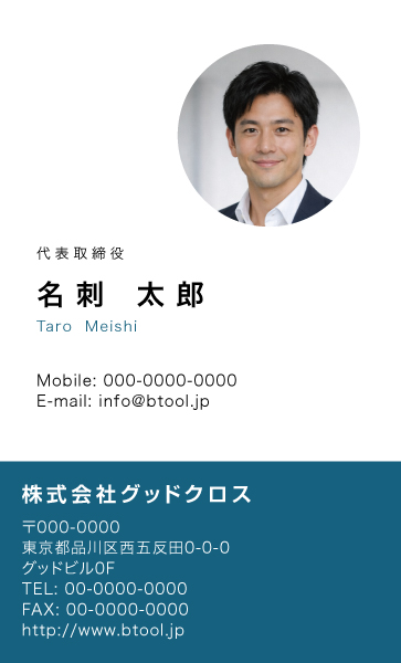 記憶に残らない名刺から記憶に残る名刺へ「顔写真・イラスト入り名刺テンプレート」