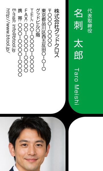 記憶に残らない名刺から記憶に残る名刺へ「顔写真・イラスト入り名刺テンプレート」