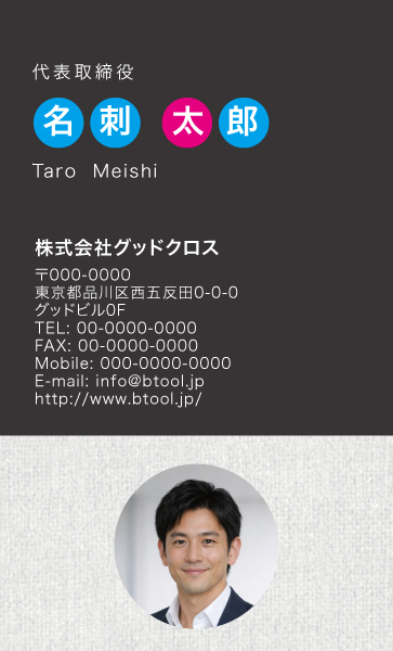 記憶に残らない名刺から記憶に残る名刺へ「顔写真・イラスト入り名刺テンプレート」