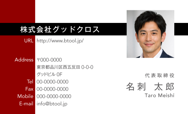 記憶に残らない名刺から記憶に残る名刺へ「顔写真・似顔絵イラスト入り名刺テンプレート」