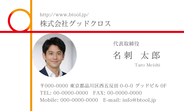 記憶に残らない名刺から記憶に残る名刺へ「顔写真・似顔絵イラスト入り名刺テンプレート」