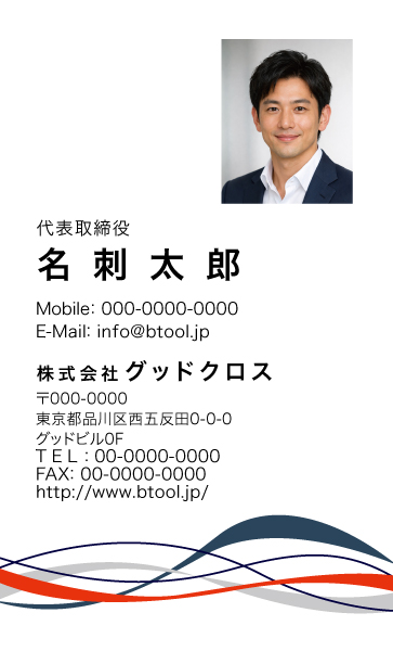 記憶に残らない名刺から記憶に残る名刺へ「顔写真・イラスト入り名刺テンプレート」