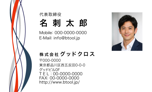 記憶に残らない名刺から記憶に残る名刺へ「顔写真・イラスト入り名刺テンプレート」