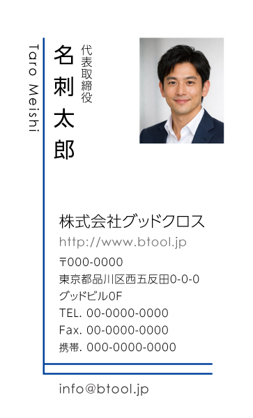 記憶に残らない名刺から記憶に残る名刺へ「顔写真・イラスト入り名刺テンプレート」