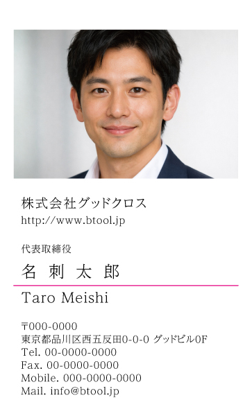 記憶に残らない名刺から記憶に残る名刺へ「顔写真・イラスト入り名刺テンプレート」