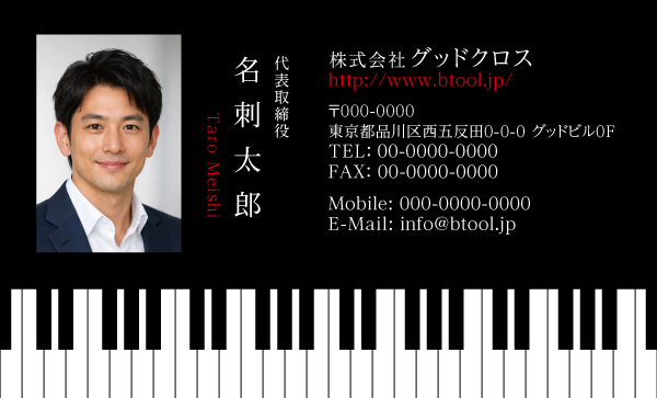 記憶に残らない名刺から記憶に残る名刺へ「顔写真・イラスト入り名刺テンプレート」