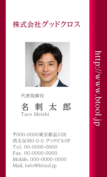 記憶に残らない名刺から記憶に残る名刺へ「顔写真・イラスト入り名刺テンプレート」