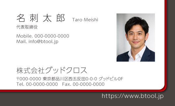記憶に残らない名刺から記憶に残る名刺へ「顔写真・イラスト入り名刺テンプレート」