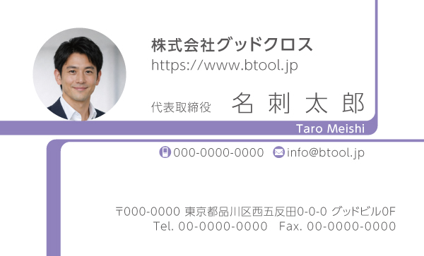 記憶に残らない名刺から記憶に残る名刺へ「顔写真・イラスト入り名刺テンプレート」