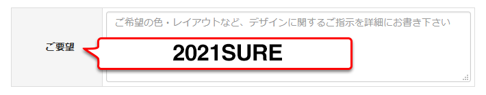 一年保証名刺を注文する