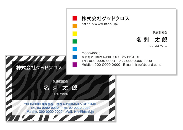 おしゃれな名刺の無料デザインテンプレート