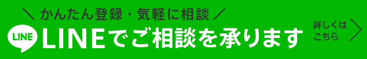 LINEで名刺作成のお問い合わせ