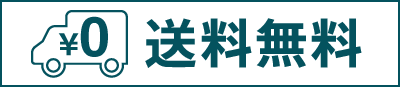 名刺送料無料