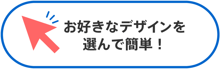 名刺のネット通販・オンラインショップ