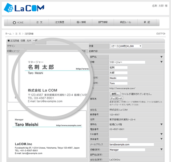 La COM・画面