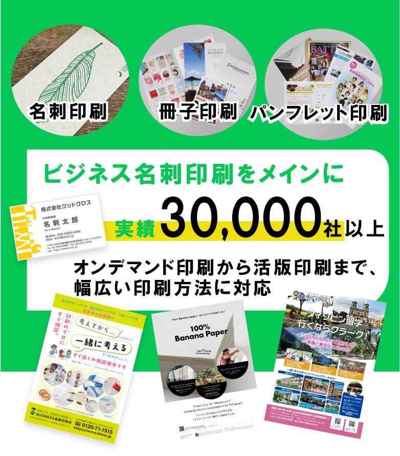 LINEチャットでの商談は親密性がまし印刷への不安を即時解消