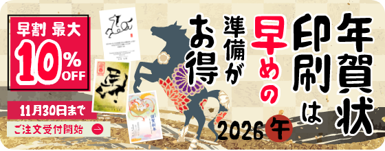 おしゃれなデザインで、もらって嬉しい年賀状。