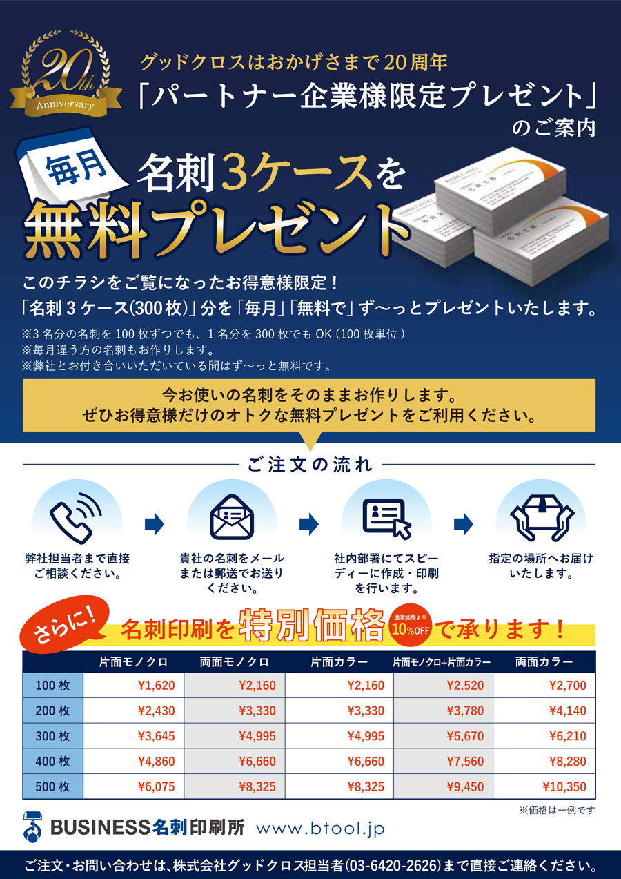 対面印刷デザインから印刷物のご相談