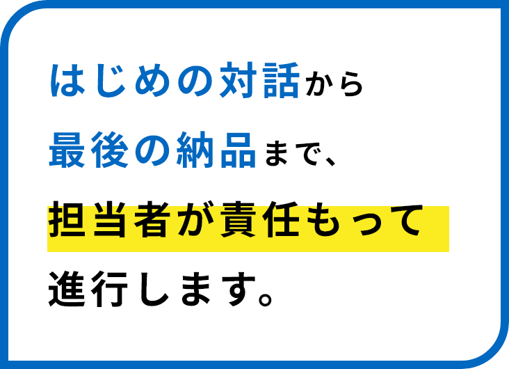 対面印刷デザインから印刷物のご相談