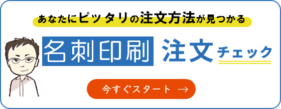 名刺