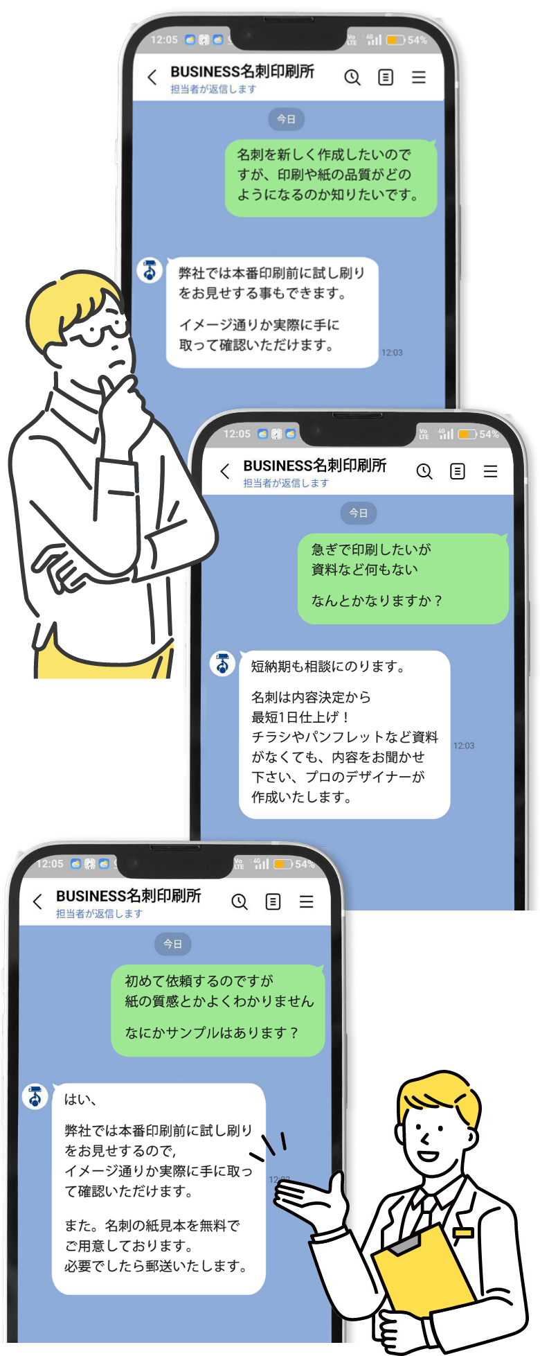 対面印刷デザインから印刷物のご相談