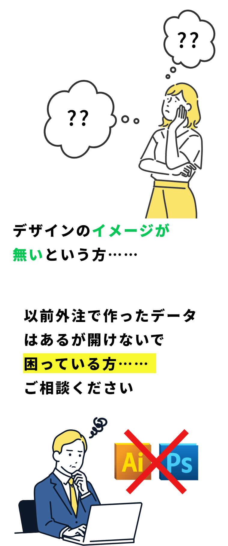 以前外注で作ったデータはあるが開けないで困っている方……ご相談ください