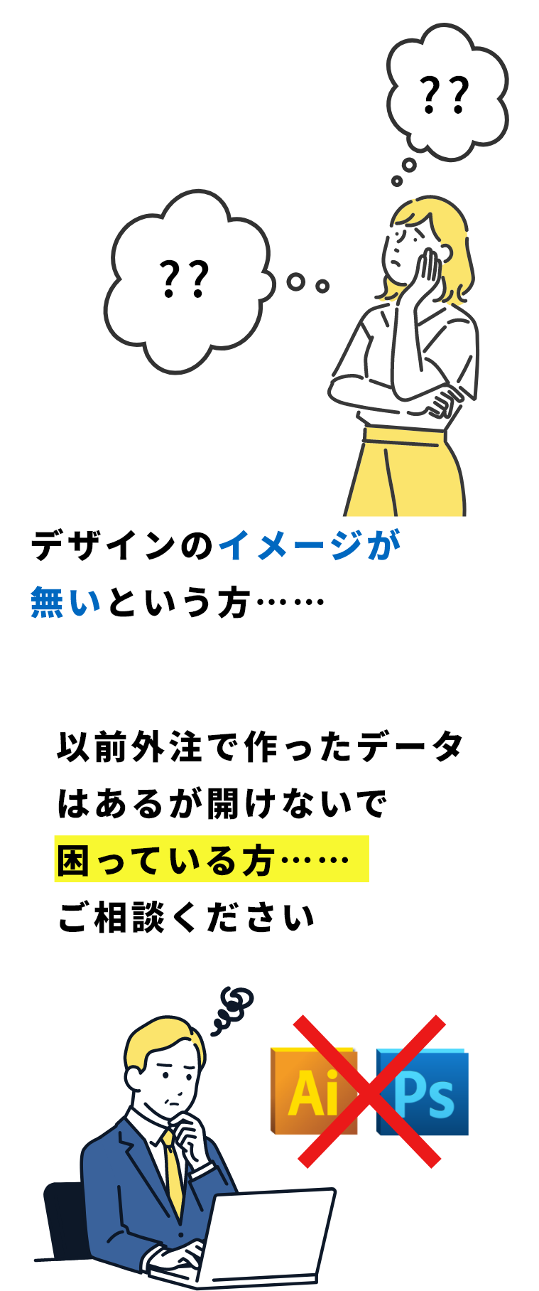 対面印刷デザインから印刷物のご相談