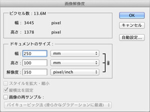 画像解像度の確認方法