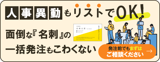 名刺